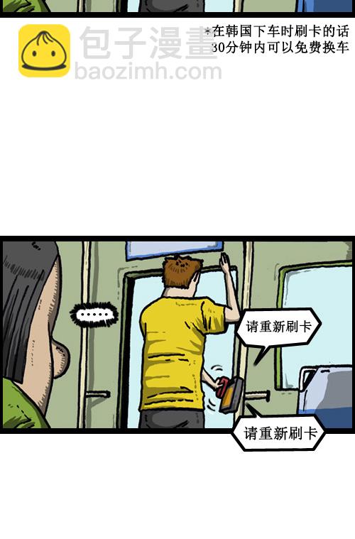🍚心灵的声音 [第43话] 帅气的道别礼 第7页