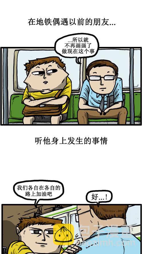 🍚心灵的声音 [第43话] 帅气的道别礼 第8页