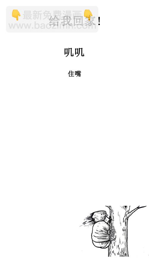 🍚心灵的声音 [第45话] 疯狂的护工 第15页