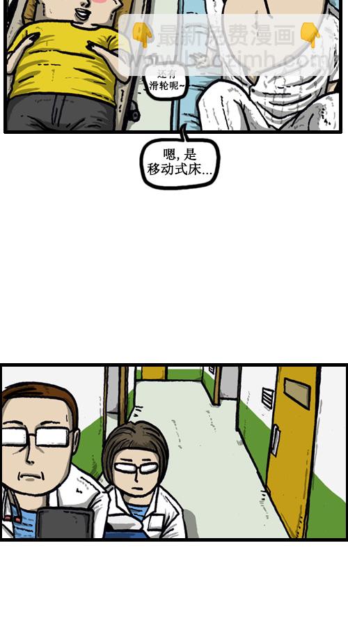 🍚心灵的声音 [第45话] 疯狂的护工 第3页