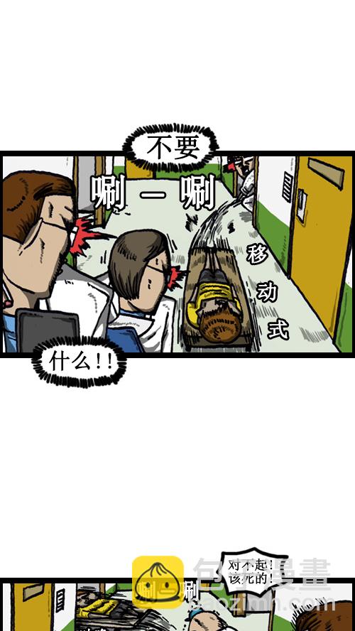 🍚心灵的声音 [第45话] 疯狂的护工 第4页