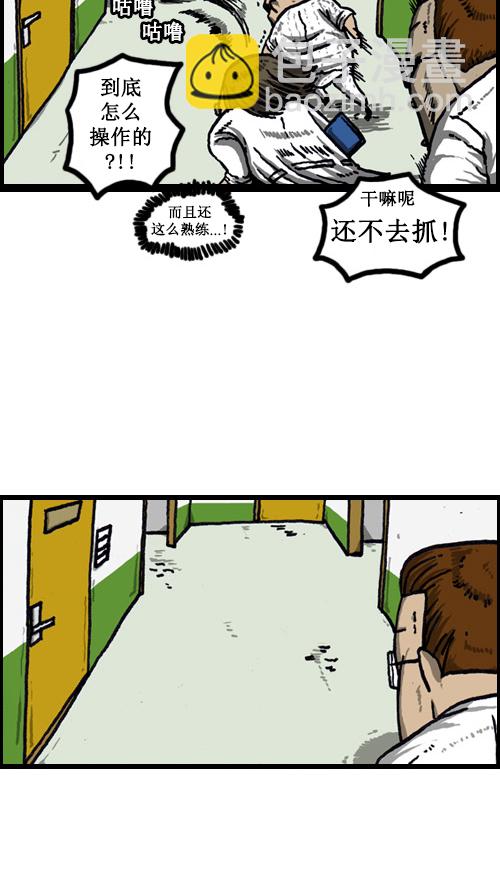 🍚心灵的声音 [第45话] 疯狂的护工 第5页