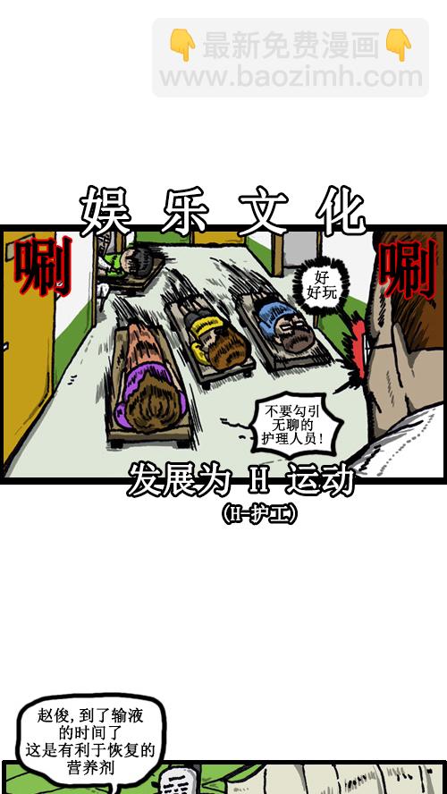 🍚心灵的声音 [第45话] 疯狂的护工 第6页