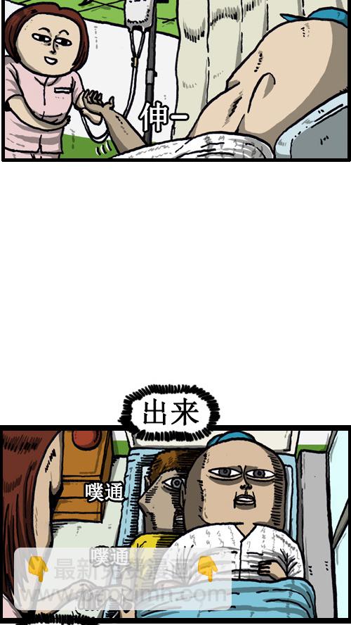 🍚心灵的声音 [第45话] 疯狂的护工 第7页