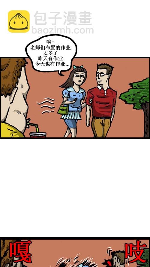 🍚心灵的声音 [第47话] 尽量自然 第10页