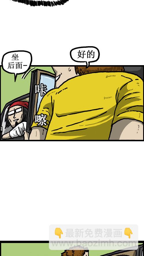🍚心灵的声音 [第47话] 尽量自然 第12页