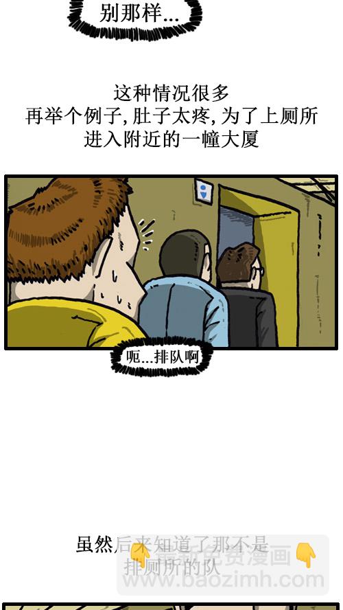 🍚心灵的声音 [第47话] 尽量自然 第14页