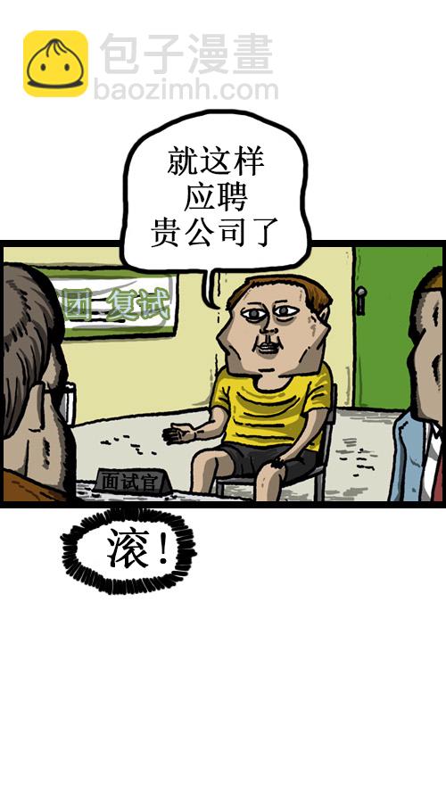 🍚心灵的声音 [第47话] 尽量自然 第16页
