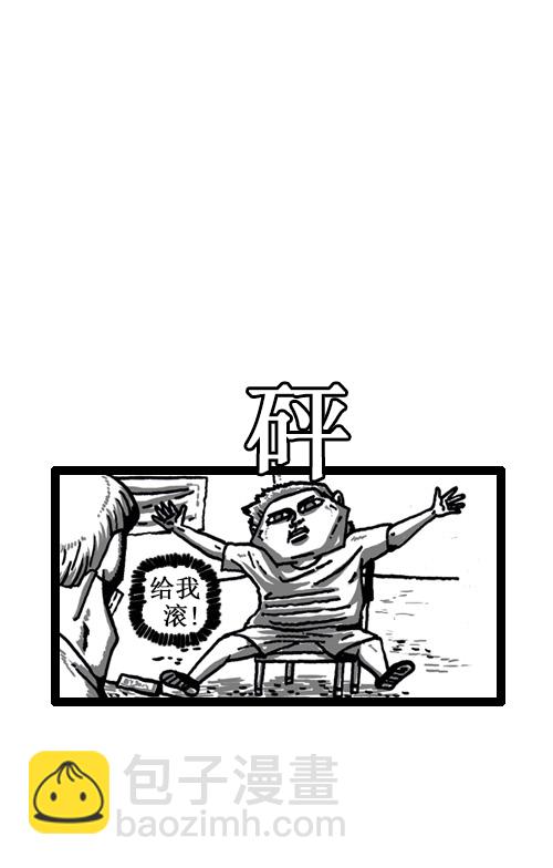 🍚心灵的声音 [第47话] 尽量自然 第17页