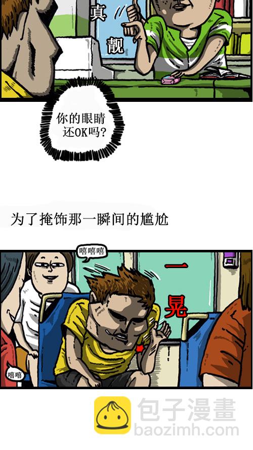 🍚心灵的声音 [第47话] 尽量自然 第3页
