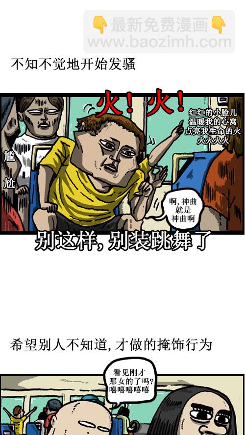 🍚心灵的声音 [第47话] 尽量自然 第4页