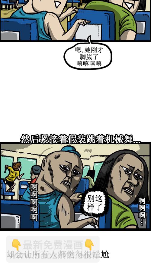 🍚心灵的声音 [第47话] 尽量自然 第5页