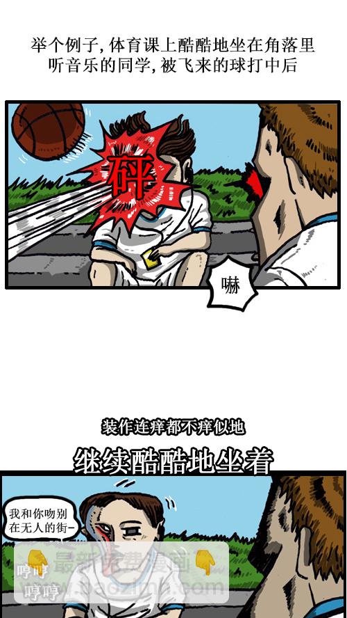 🍚心灵的声音 [第47话] 尽量自然 第6页