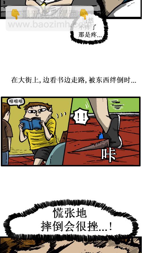 🍚心灵的声音 [第47话] 尽量自然 第7页