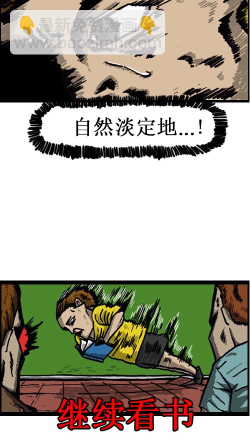 🍚心灵的声音 [第47话] 尽量自然 第8页