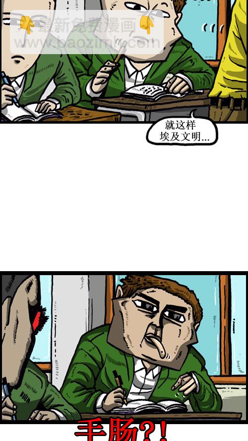 🍚心灵的声音 [第49话] 隐身餐 第10页