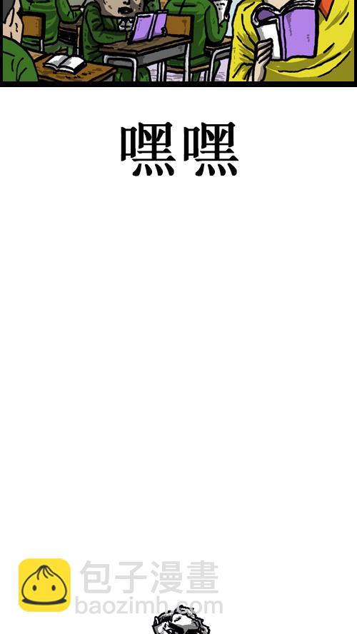 🍚心灵的声音 [第49话] 隐身餐 第15页