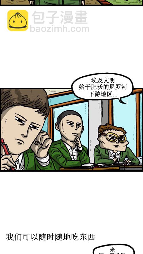 🍚心灵的声音 [第49话] 隐身餐 第2页