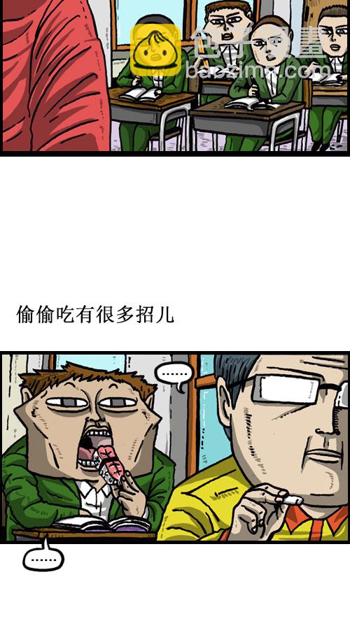 🍚心灵的声音 [第49话] 隐身餐 第5页