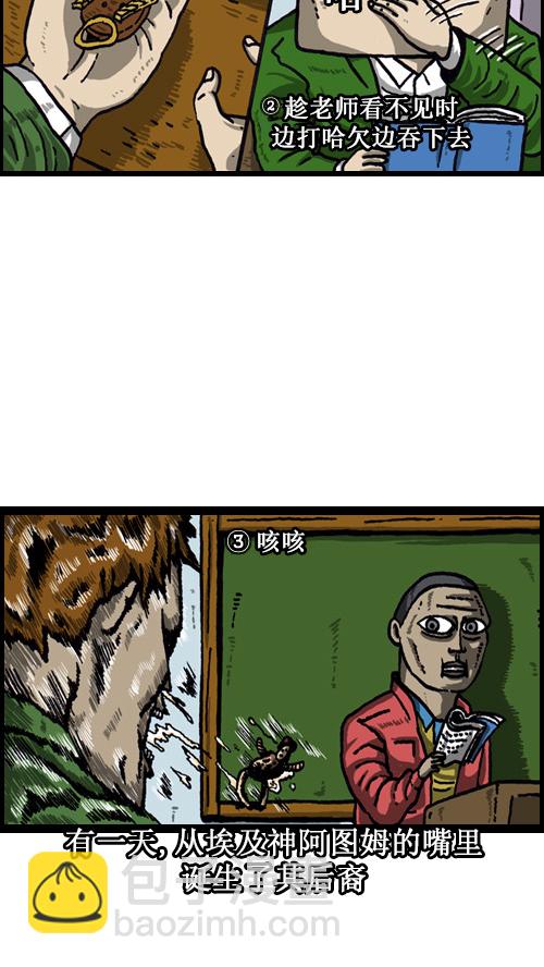 🍚心灵的声音 [第49话] 隐身餐 第7页