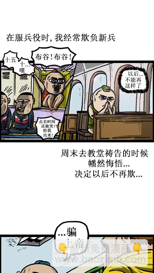 🍚心灵的声音 [第51话] 选选看 第11页