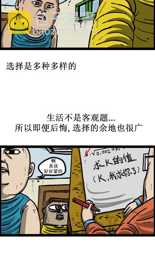 🍚心灵的声音 [第51话] 选选看 第12页
