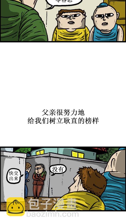 🍚心灵的声音 [第51话] 选选看 第14页