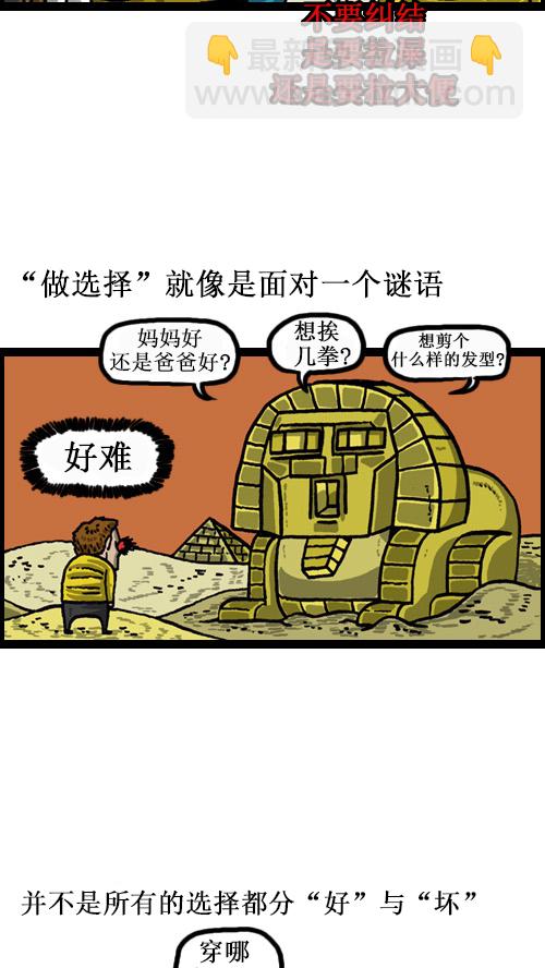🍚心灵的声音 [第51话] 选选看 第2页