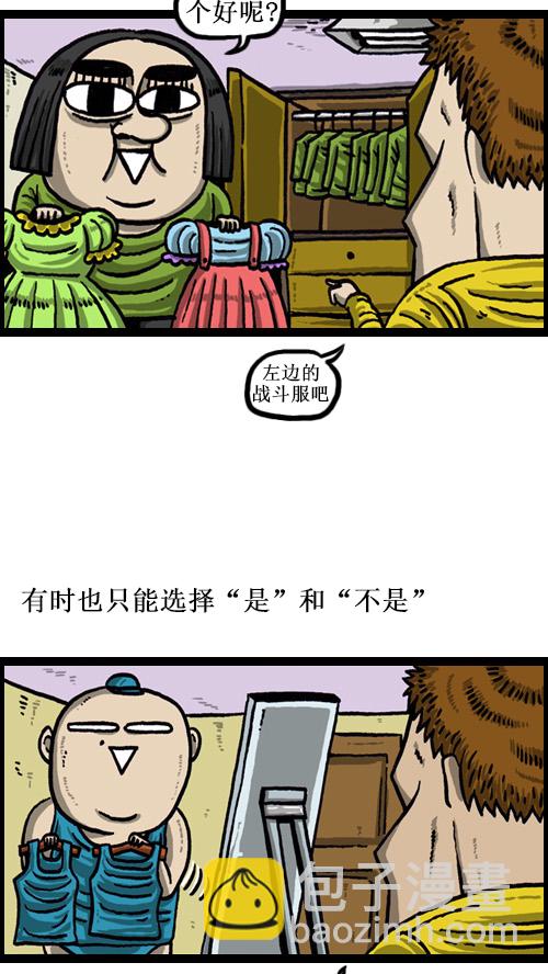 🍚心灵的声音 [第51话] 选选看 第3页