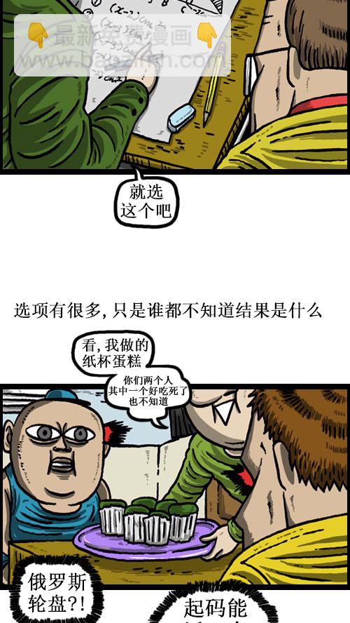 🍚心灵的声音 [第51话] 选选看 第5页