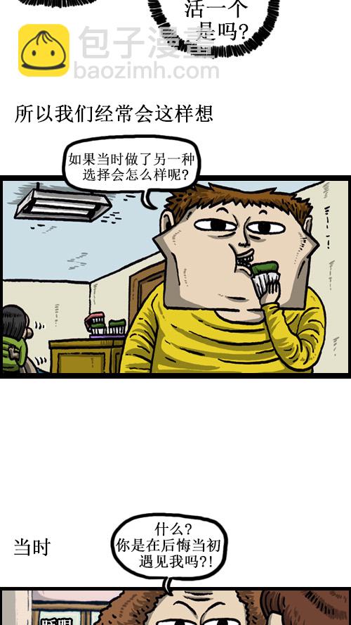 🍚心灵的声音 [第51话] 选选看 第6页