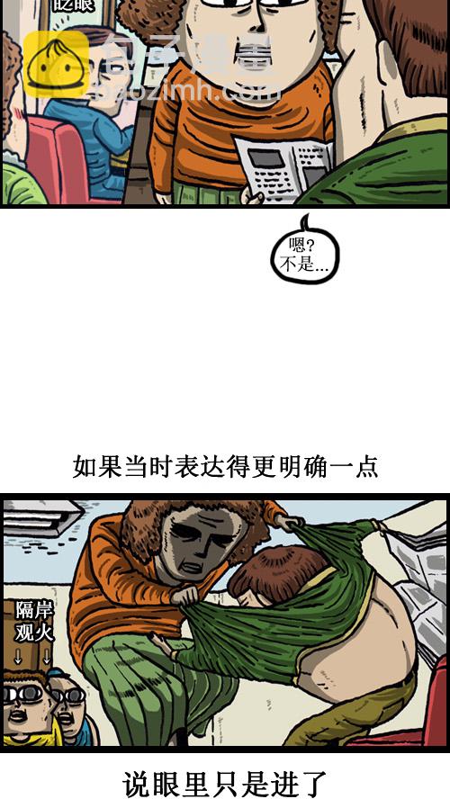 🍚心灵的声音 [第51话] 选选看 第7页