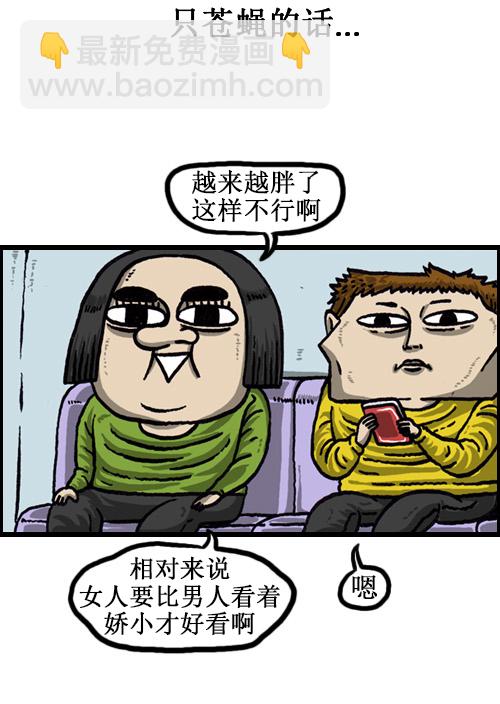 🍚心灵的声音 [第51话] 选选看 第8页