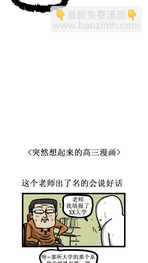 🍚心灵的声音 [第53话] X蛋 第10页