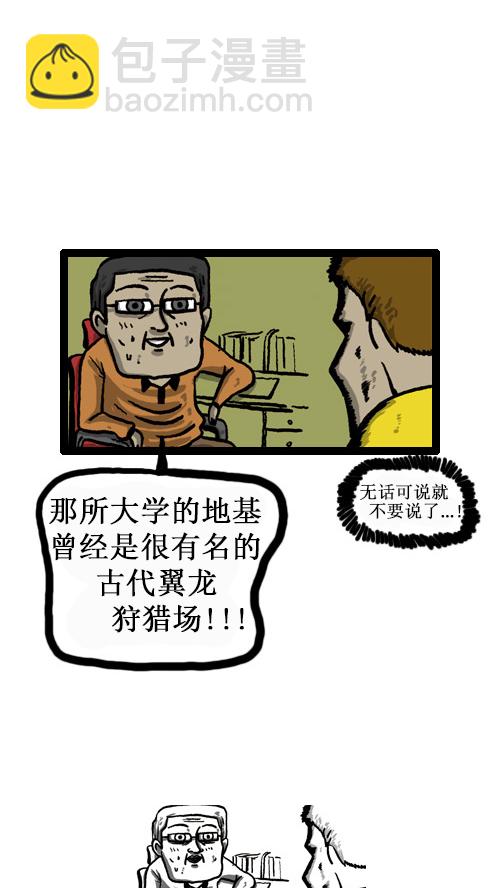 🍚心灵的声音 [第53话] X蛋 第12页