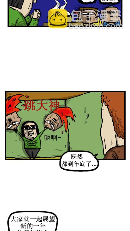 🍚心灵的声音 [第53话] X蛋 第5页