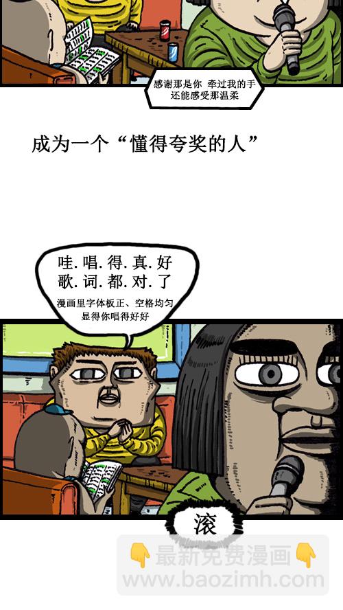 🍚心灵的声音 [第55话] 新年目标实现得怎么样了？ 第10页