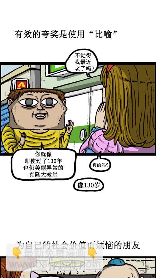 🍚心灵的声音 [第55话] 新年目标实现得怎么样了？ 第11页