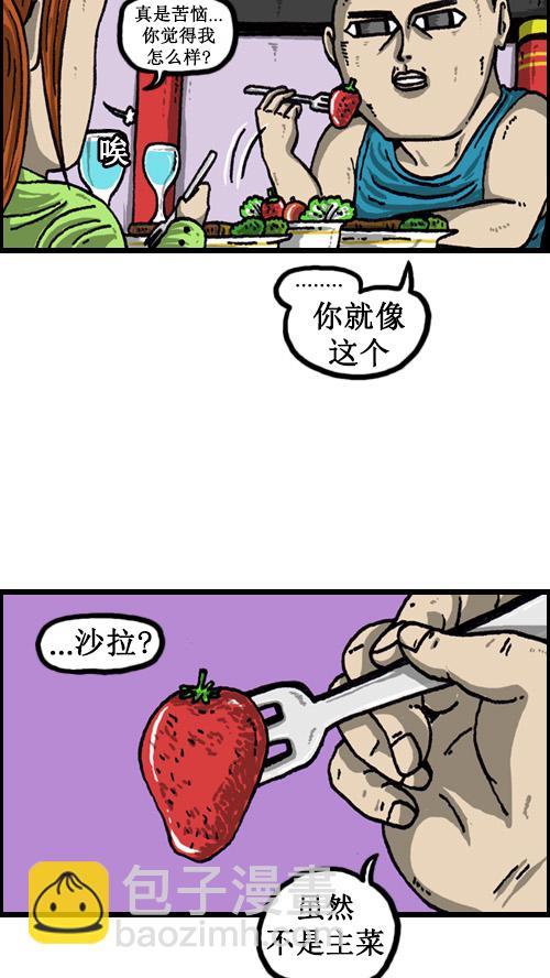 🍚心灵的声音 [第55话] 新年目标实现得怎么样了？ 第12页