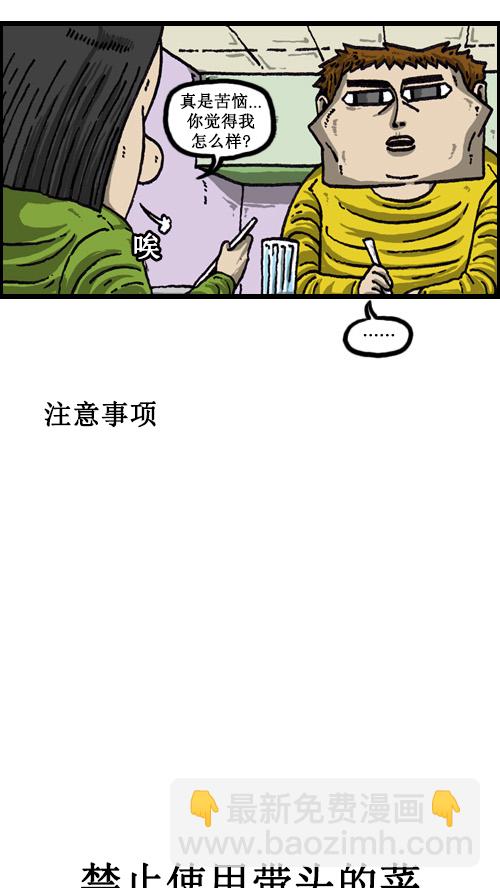🍚心灵的声音 [第55话] 新年目标实现得怎么样了？ 第14页
