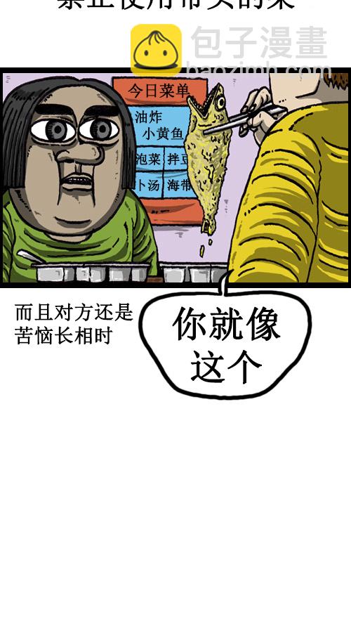🍚心灵的声音 [第55话] 新年目标实现得怎么样了？ 第15页