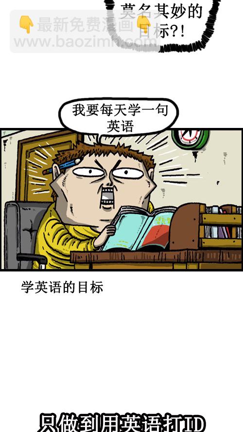 🍚心灵的声音 [第55话] 新年目标实现得怎么样了？ 第2页