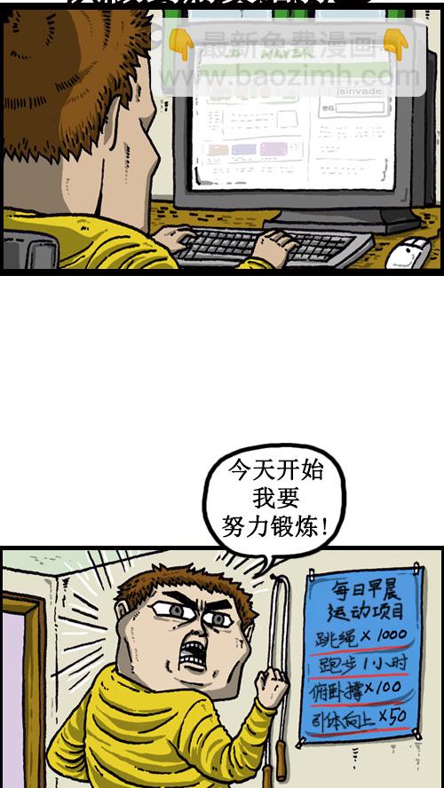 🍚心灵的声音 [第55话] 新年目标实现得怎么样了？ 第3页