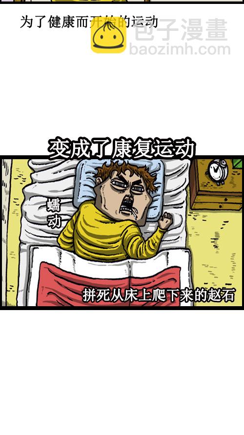 🍚心灵的声音 [第55话] 新年目标实现得怎么样了？ 第4页