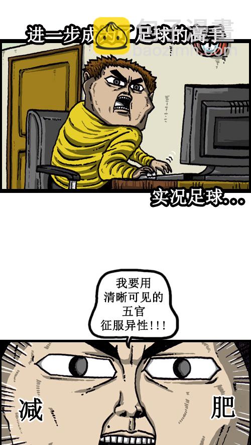 🍚心灵的声音 [第55话] 新年目标实现得怎么样了？ 第5页