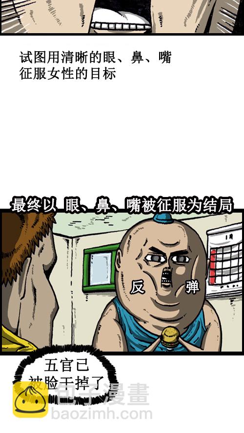 🍚心灵的声音 [第55话] 新年目标实现得怎么样了？ 第6页