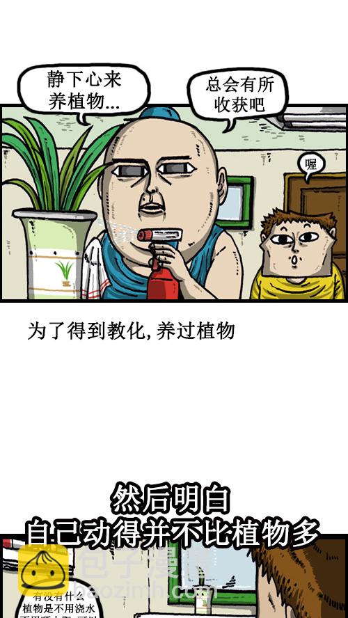 🍚心灵的声音 [第55话] 新年目标实现得怎么样了？ 第7页