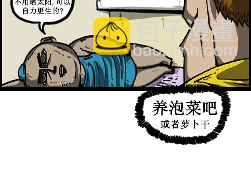 🍚心灵的声音 [第55话] 新年目标实现得怎么样了？ 第8页
