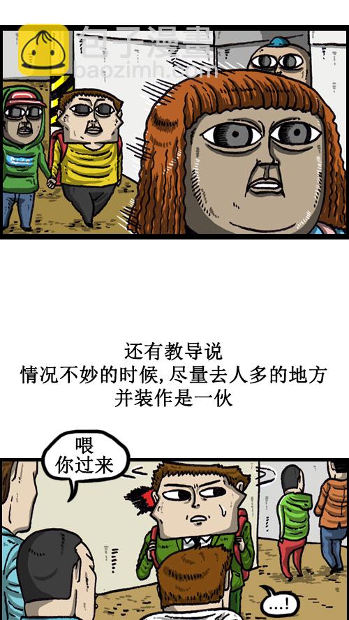 🍚心灵的声音 [第57话] 老师和老师 第10页