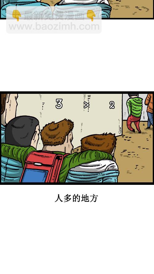 🍚心灵的声音 [第57话] 老师和老师 第11页